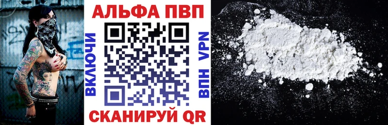 Купить  Клинцы  Alpha-PVP Соль 