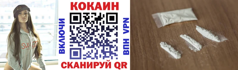 COCAIN VHQ Купить закладки Клинцы