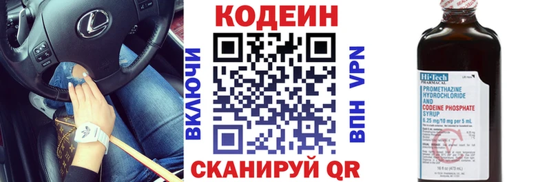 Купить где  Клинцы  Кодеин Purple Drank 