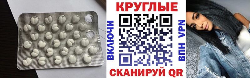 Купить где  Клинцы  ЭКСТАЗИ круглые 