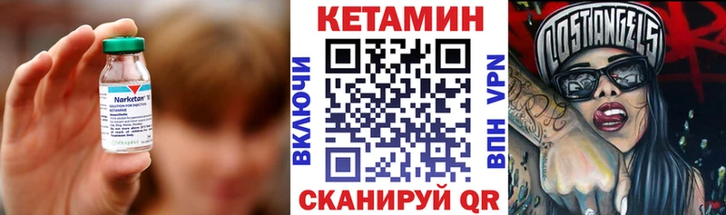 Купить закладки  Клинцы  Кетамин VHQ 