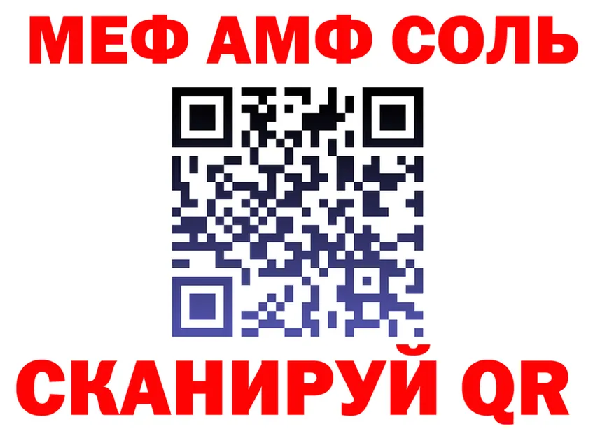 АМФ 98% зеркало darknet мега Клинцы